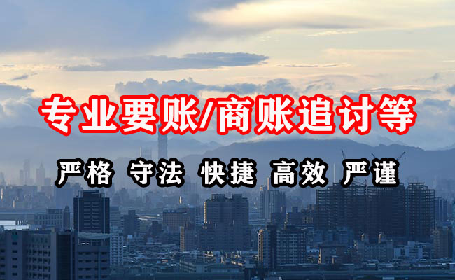 石屏收账公司